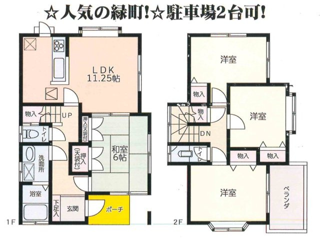八潮市　緑町4丁目　中古戸建のその他|間取図です