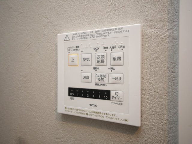 セノアタワー新大阪の設備