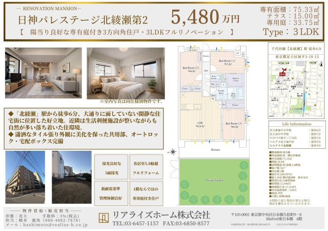 日神パレステージ北綾瀬第2のその他