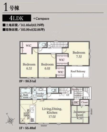 【間取り】 | 加古郡播磨町二子25-1期（全3棟）1号棟 | 4LDK+WIC3か所です。
