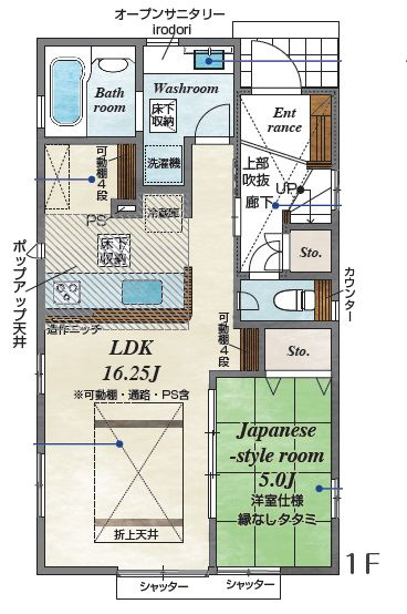 半田市前田町　1号棟の間取り|1階