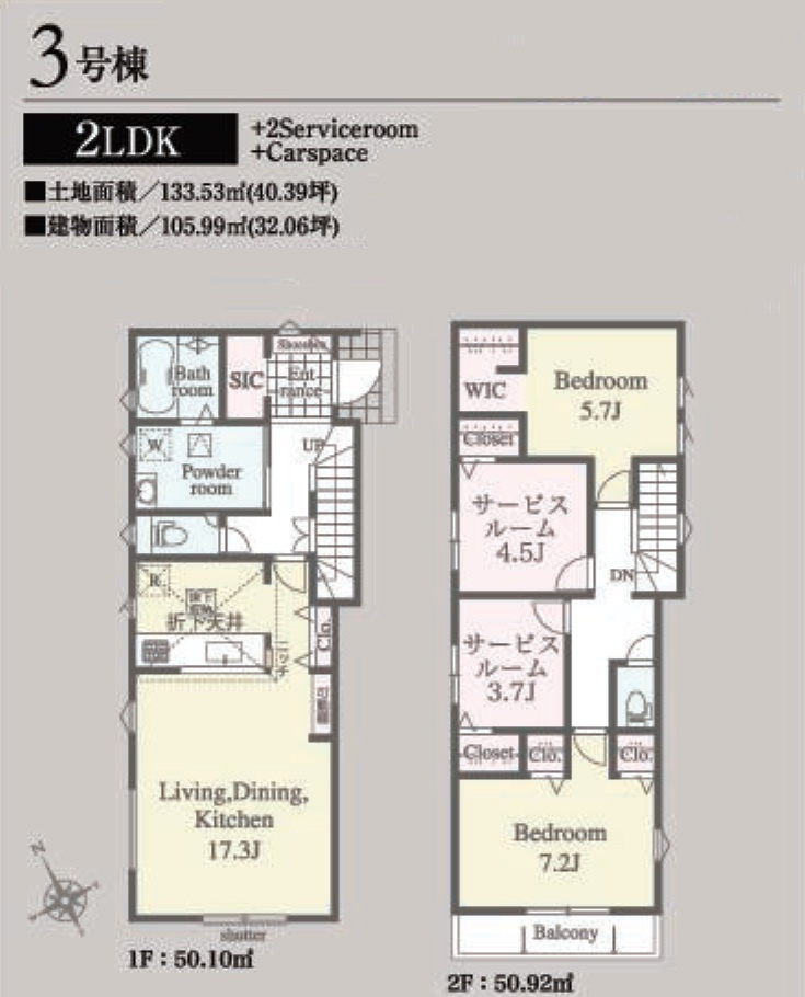 加古郡播磨町二子25-1期（全3棟）3号棟の間取り|2SSLDKです。