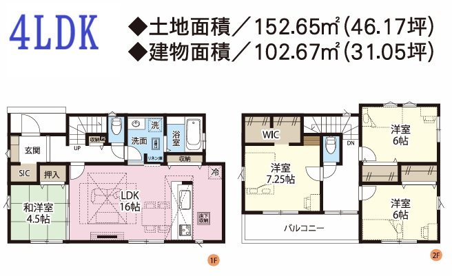 南埼玉郡宮代町和戸４丁目の新築一戸建の画像