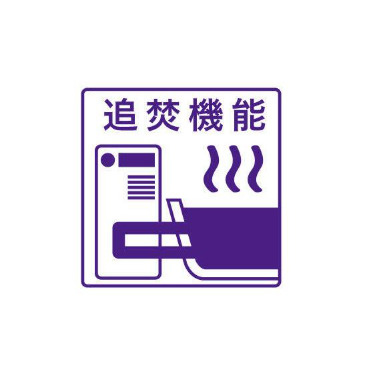 【浴室】グランディール国見