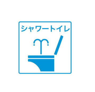 【トイレ】グランディール国見