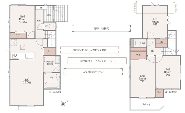 豊明市栄町西大根79-5『仲介手数料無料』新築一戸建て・建売の間取り|　A号棟　1F:LDK16.25帖！洋室5.25帖　CL設置♪スッキリ片付くキッチン物入！家事動線の良い間取り♪2F:主寝室7帖　WIC設置！洋室6帖・洋室6帖　物入設置♪南面バルコニー♪