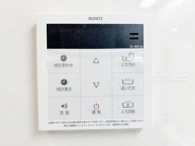 【内装】 | 志村ハビテーション | 給湯パネル