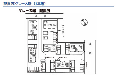 【区画図】 | グレース曙　F棟