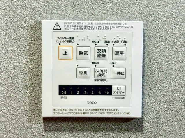 鯖江市東鯖江4丁目　B棟
