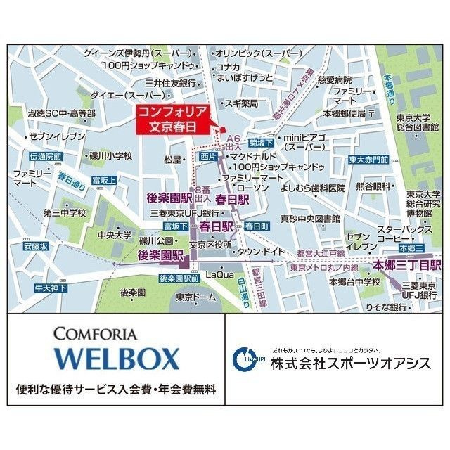 コンフォリア文京春日の地図