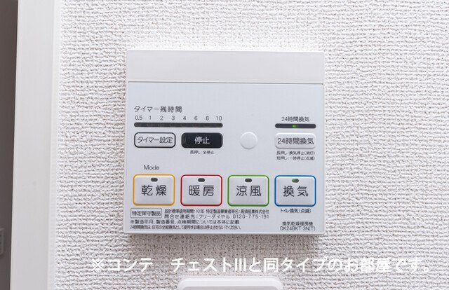 ヒカルサふじみ野上福岡のその他