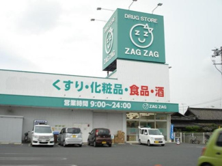 【周辺】 | アンソレイユＣ | ザグザグ曙店まで1400m