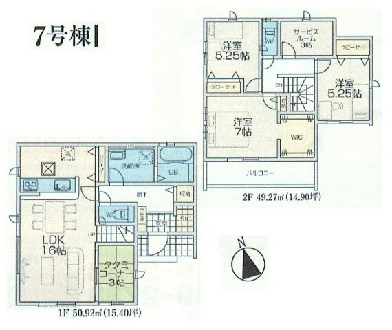 昭島市宮沢町2丁目　新築戸建全7棟