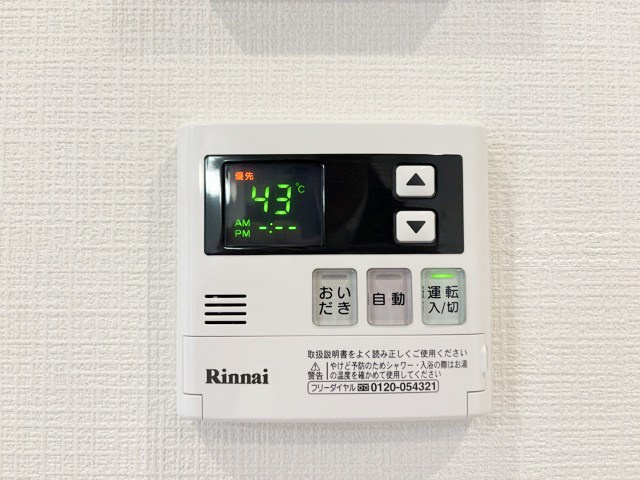 【内装】 | 中銀三鷹マンシオン | 給湯パネル　追炊き付き