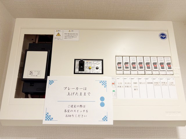 【発電・温水設備】 | 中銀三鷹マンシオン | 分電盤