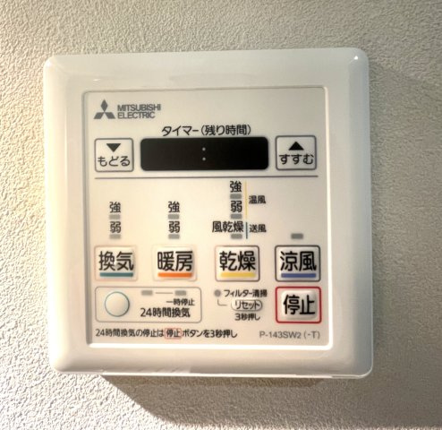 ライオンズプラザ平尾の設備|換気・乾燥・暖房機能により快適なバスタイムをサポート