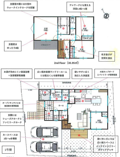 東酒々井５　新築戸建ての間取り