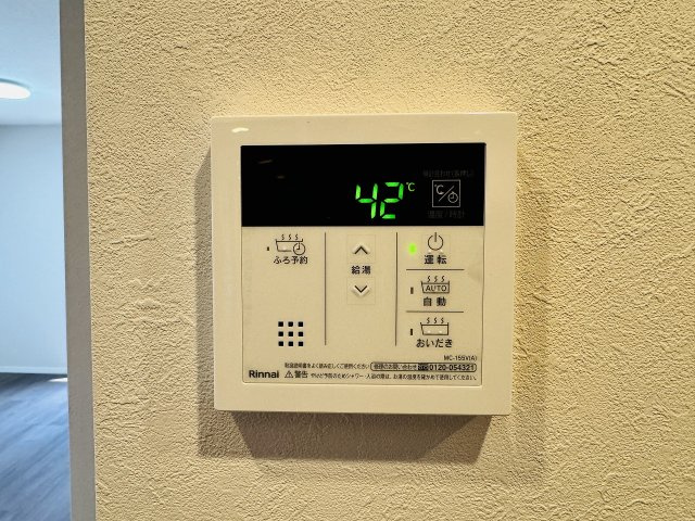 リッツタワー八王子の設備|～給湯器リモコン　風呂予約機能、オートバス、追い炊き機能付～