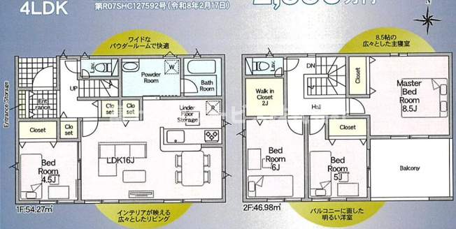 【間取り】 | 磐田市見付 9期 新築一戸建て | 効率的かつ暮らしのことをしっかり考えた間取りです