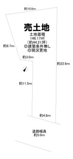 【土地図】 | 土師町１丁　売土地 | 建築条件無！お好きな工務店やハウスメーカーで建築して頂けます♪