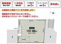 高槻市南平台４丁目　建築条件なし土地の画像