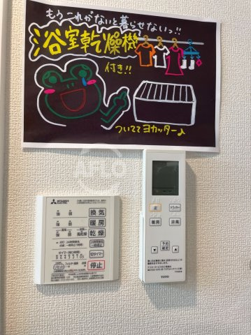Clashist墨江の設備|Clashist墨江（クラシスト墨江）　浴室乾燥機