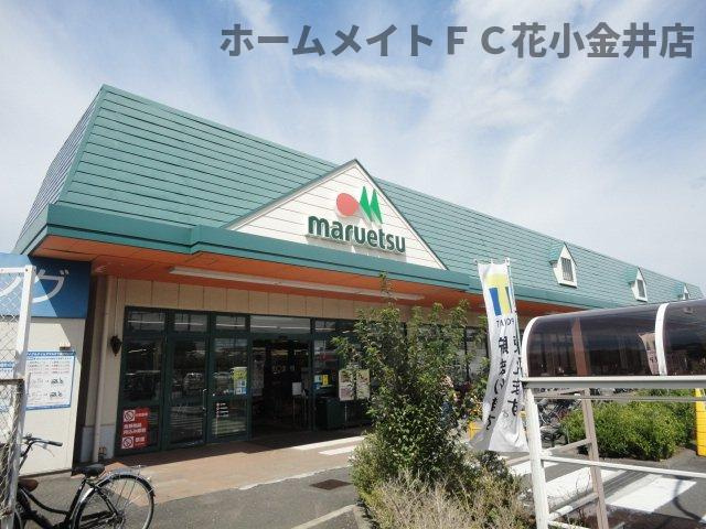 【周辺】 | （仮）立川市一番町４丁目新築マンション | マルエツ武蔵砂川店まで1,175ｍ
