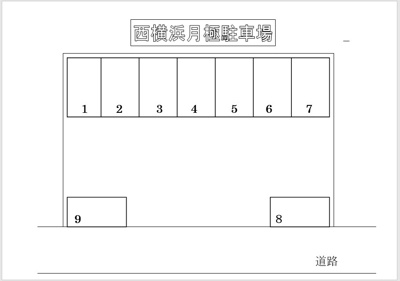 【区画図】 | 西横浜月極駐車場
