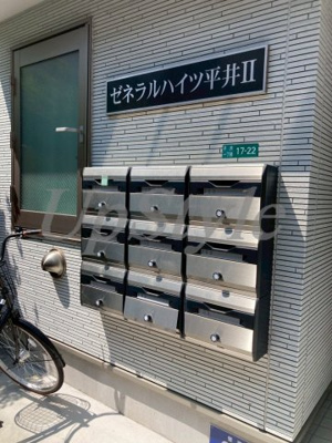 【その他共用部分】 | ゼネラルハイツ平井Ⅱ