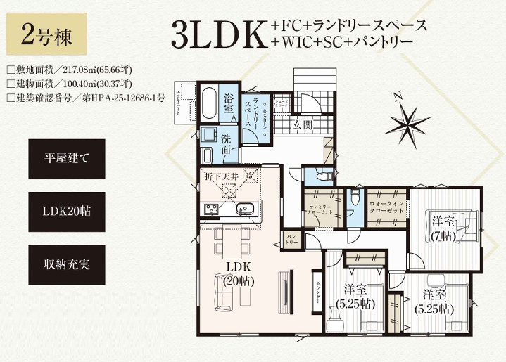 郡山市安積町長久保3丁目　　　2号棟　　　安積第3小学校、安積第2中学区の間取り