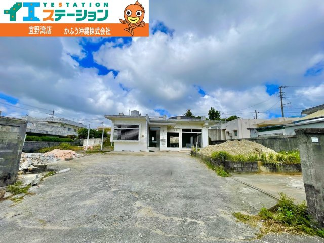 宜野湾市喜友名１丁目＼１号地／