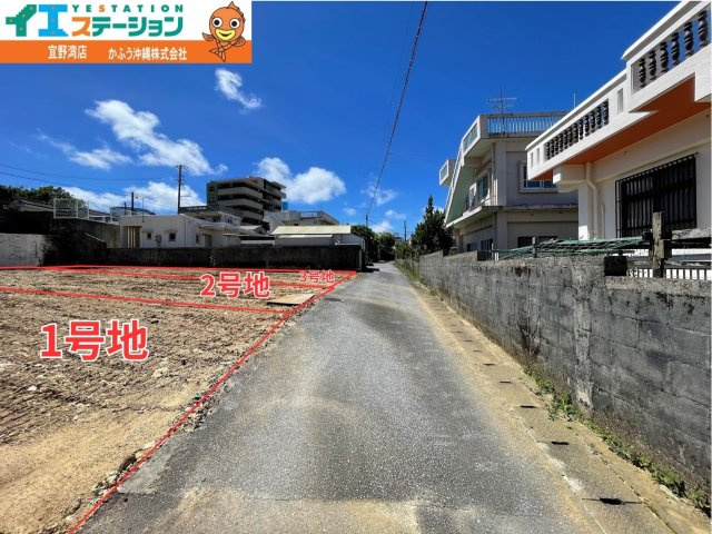 宜野湾市喜友名１丁目＼１号地／の周辺