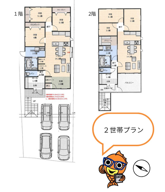 宜野湾市喜友名１丁目＼2号地／の参考プラン|２世帯プランになります