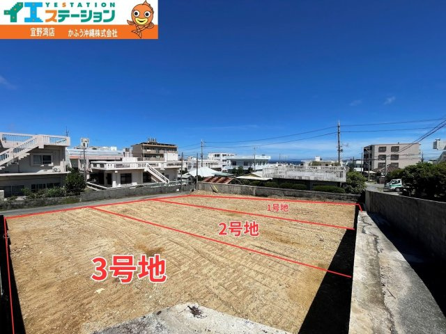 宜野湾市喜友名１丁目＼2号地／の周辺