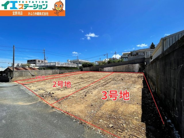 宜野湾市喜友名１丁目＼2号地／の周辺