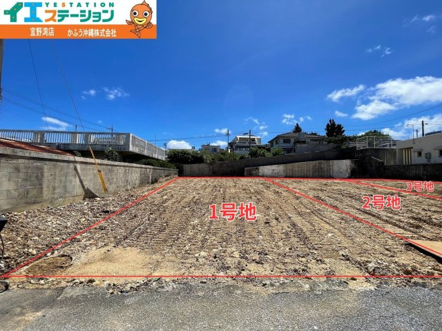 宜野湾市喜友名１丁目＼2号地／の周辺