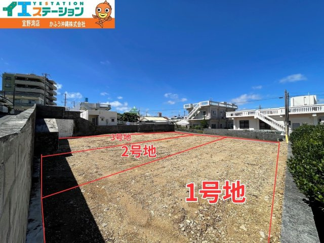 宜野湾市喜友名１丁目＼2号地／の周辺
