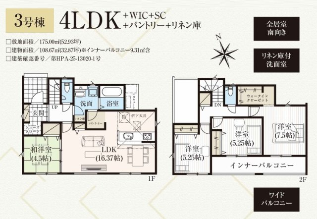 郡山市安積町長久保3丁目　　　３号棟　　　安積第3小学校、安積第2中学区の間取り
