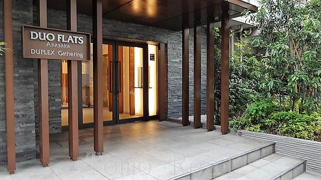デュオフラッツ赤坂のエントランス