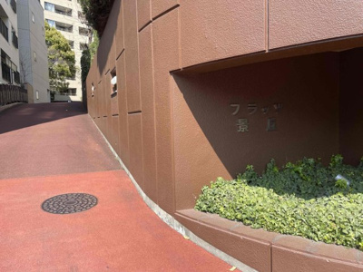 【エントランス】 | フラッツ景丘 | 落ち着いたエントランスです