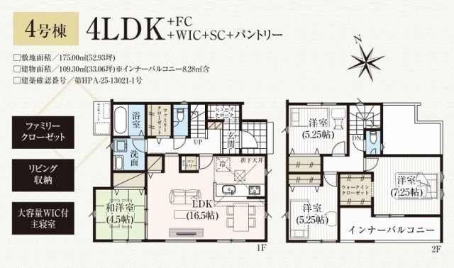 郡山市安積町長久保3丁目　　　４号棟　　　安積第3小学校、安積第2中学区の間取り