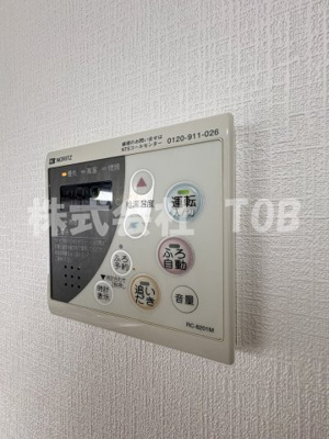 【設備】 | アクアマリン希望ヶ丘B棟 | 給湯リモコン