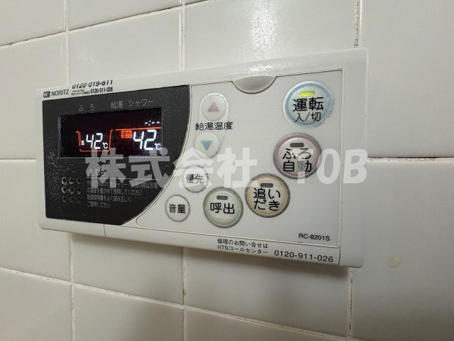【設備】 | アクアマリン希望ヶ丘B棟 | バスルーム給湯リモコン