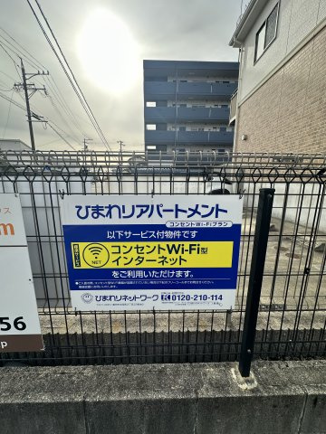 ソーサーハウスの周辺