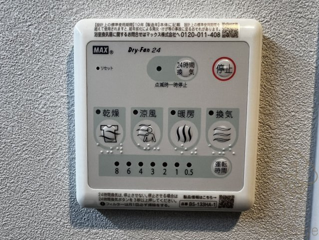 ソルテラスOSAKA塚本の設備