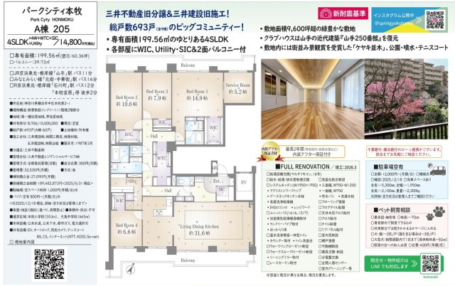 横浜市中区本牧原の中古マンション|仲介手数料無料！お気軽にお問合せくださいinfo@kenone.co.jp /08070587312