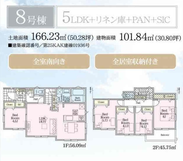★仲介手数料無料★ベルガーデン東山田【残8棟】「センター北エリア生活圏内」×「ZEH水準省エネ」