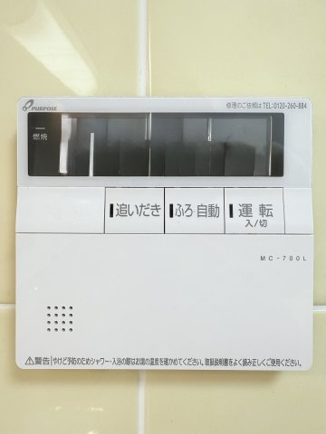 グランコート三島の設備|給湯器交換済。