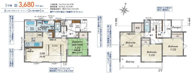 平塚市ふじみ野2丁目　新築一戸建て