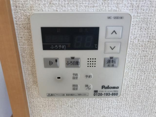 ヴィラ・サンライトⅡの設備|給湯リモコン（イメージ）